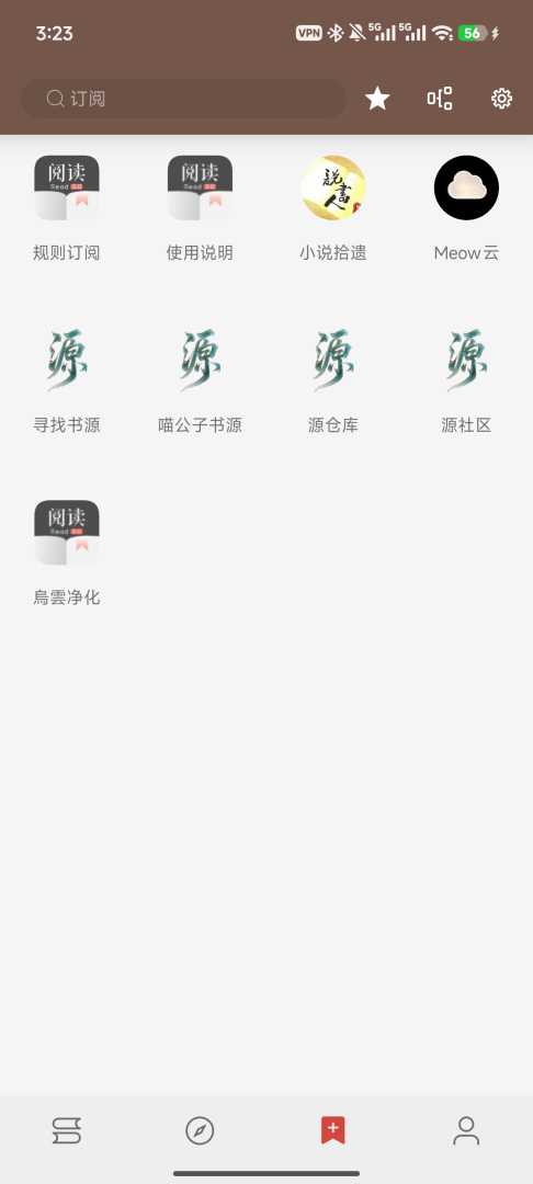 【分享】无邪小说丨全免费小说整合软件 - 帖子图片2