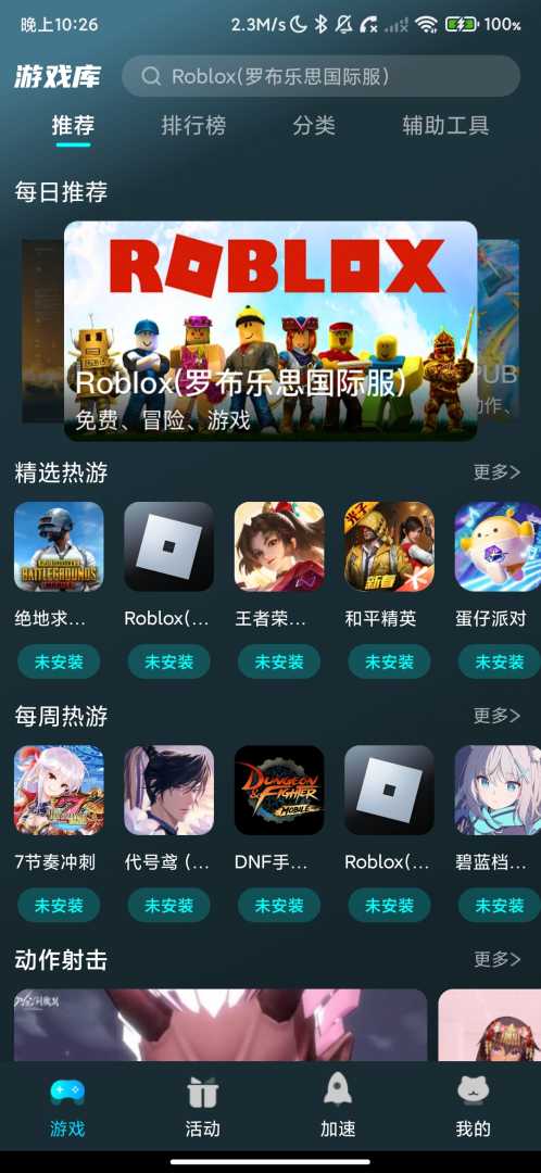 好猫加速器_3_5_4_国内外手游加速器解锁会员版. - 帖子图片3