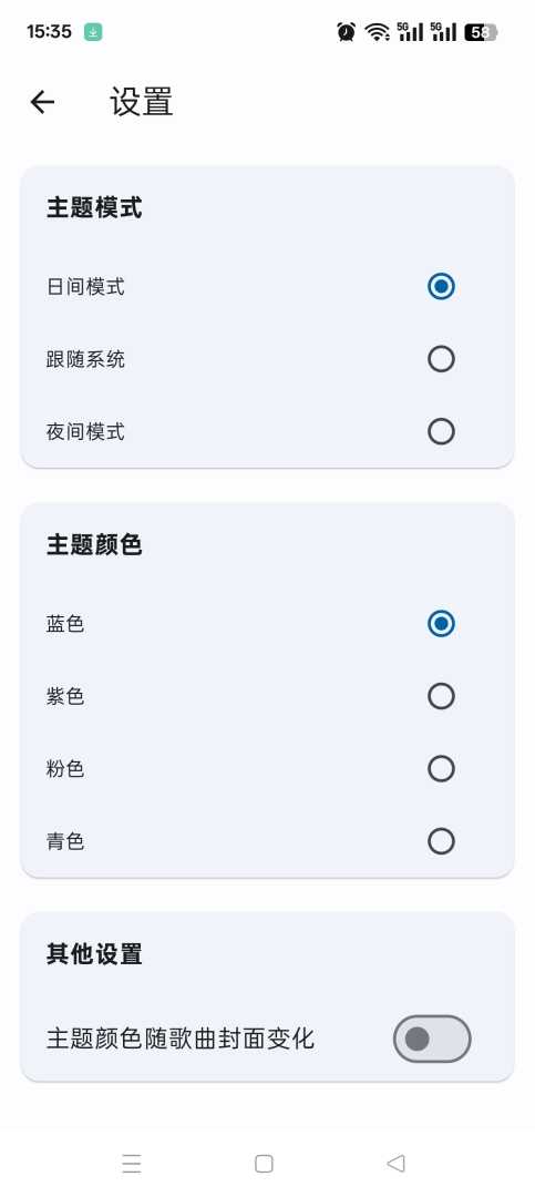 [分享]聆听岛	聚合全网音乐	免费听歌下载神器 - 帖子图片6
