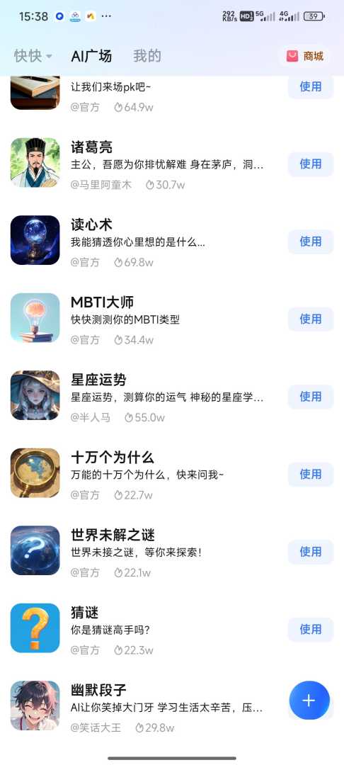 快问AI🔥AI智能问答➕拍照解题学习生活全能助手 - 帖子图片5