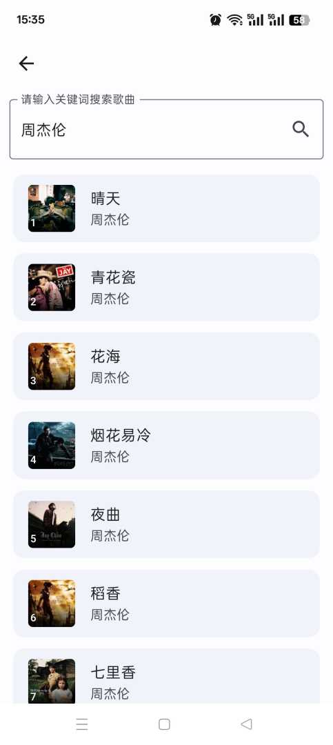 [分享]聆听岛	聚合全网音乐	免费听歌下载神器 - 帖子图片2