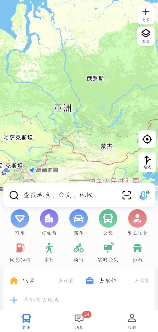 高德地图16.10.0去广告版 - 帖子图片1