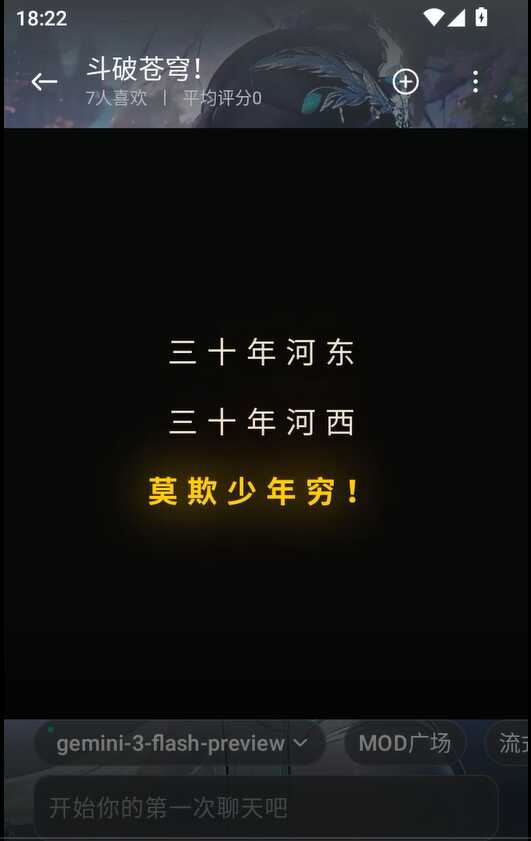 【缺氧分享】AI风月（无限制AI剧情）