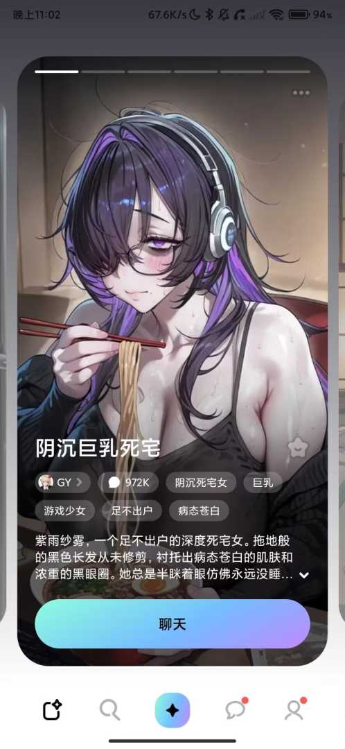 MiraiMind_1_1_68_人气恋爱聊天主打无敏感虚拟女友.