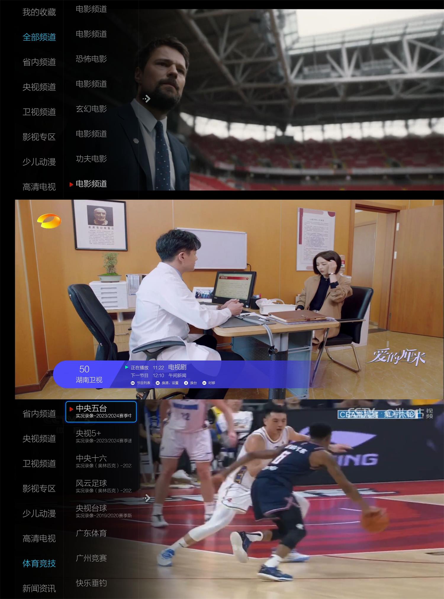 小薇直播TV v2.7.0.1去广告版功能截图1