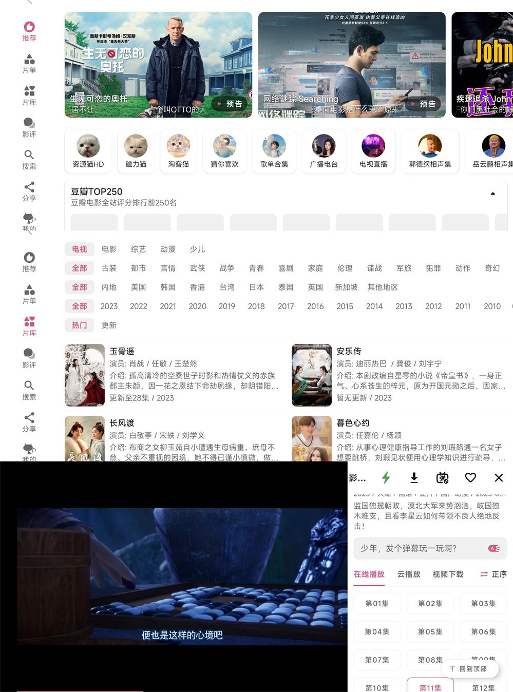 资源猫HD v2.0.7电视TV绿化版功能截图1