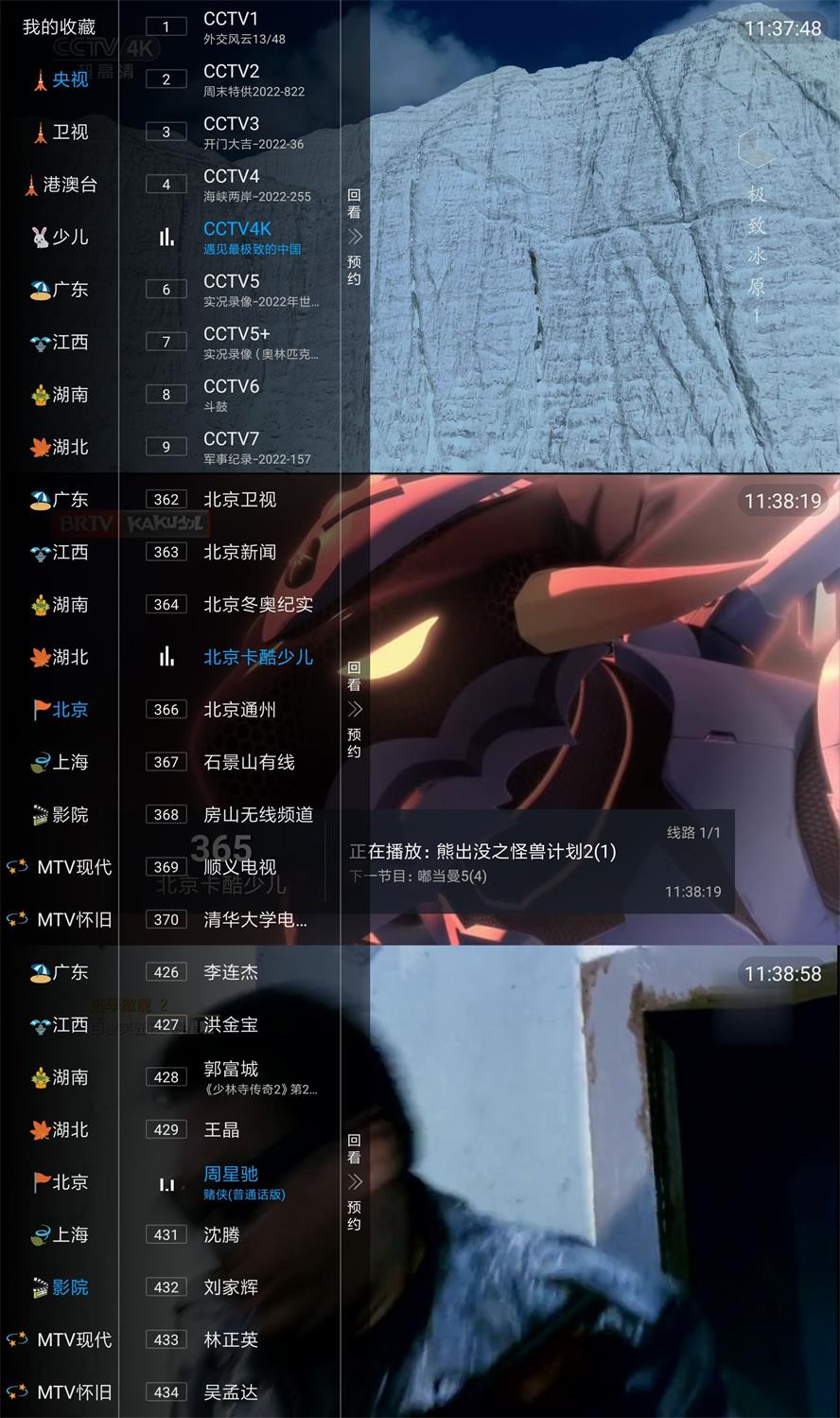 TVHub全国电视频道v5.2.0功能截图1