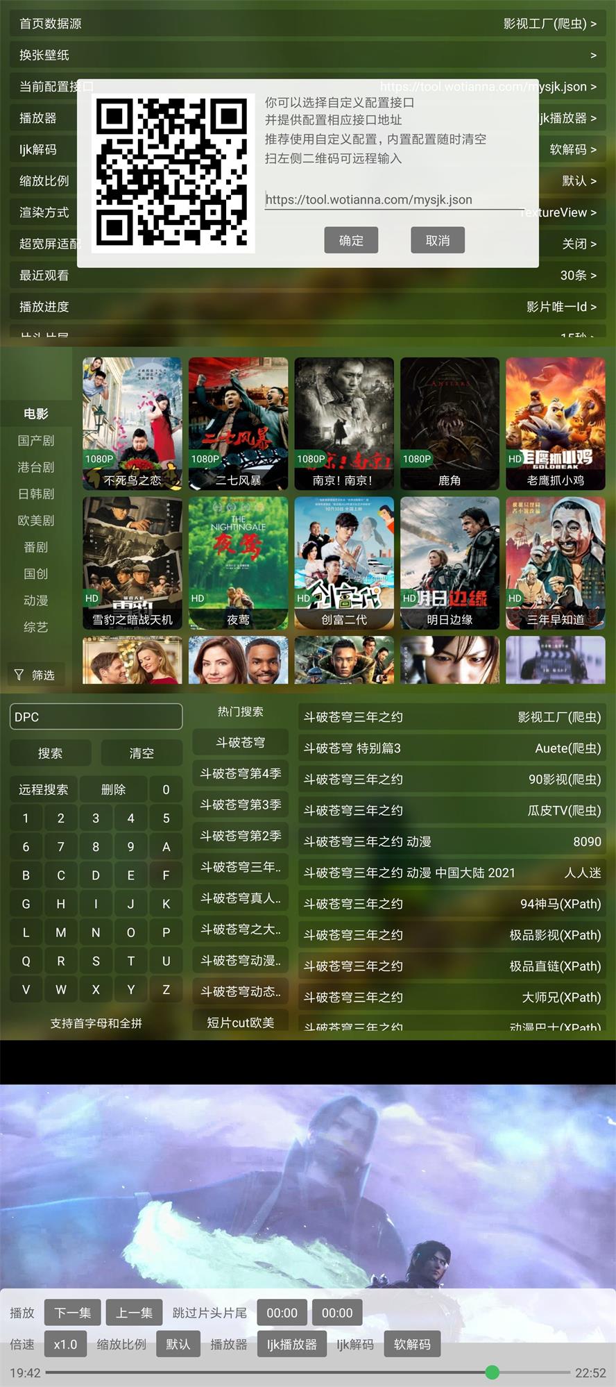 猫影视TV v2.0.6去广告绿化版功能截图1