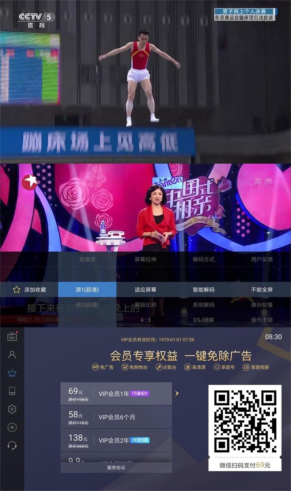 电视家2.0 v2.13.32绿化版功能截图1