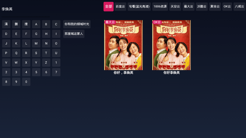 FreeDTV 1.1.2 免费无广告功能截图3