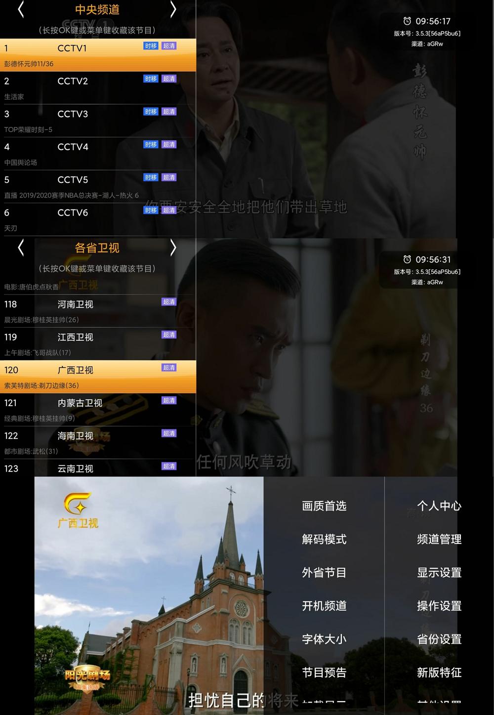 HDP直播v3.5.5无广告版功能截图1