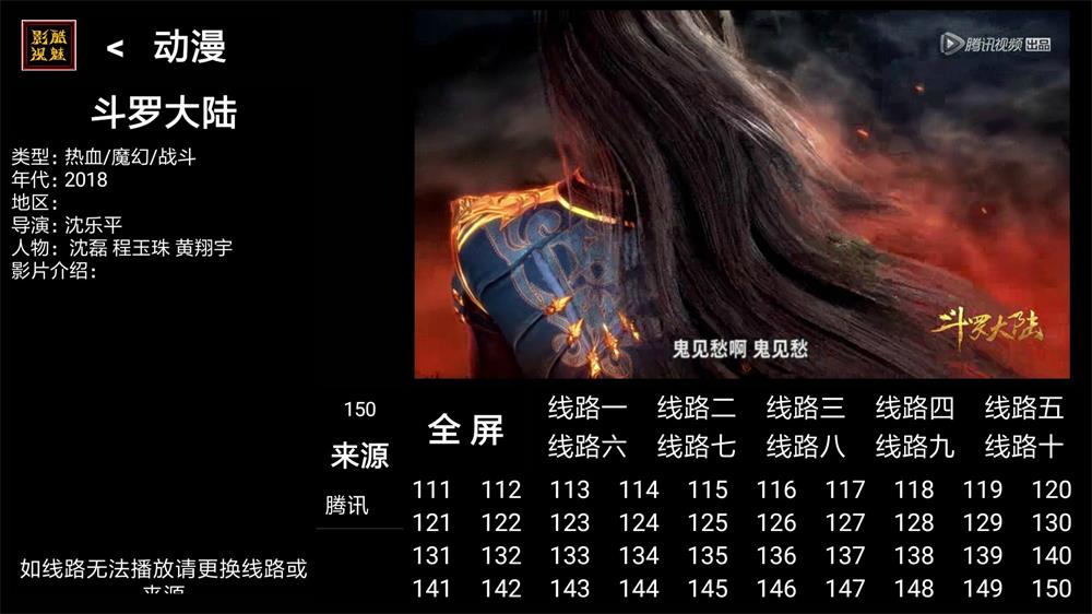 酷魅影视TV v1.2.0 免费无广告功能截图3