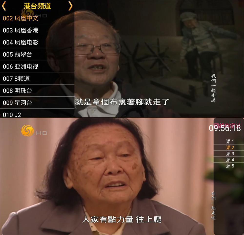 星火电视盒子版v2.0.1.9纯净版功能截图1