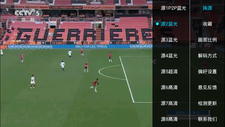 亿家电视直播v1.2.4去广告版功能截图2