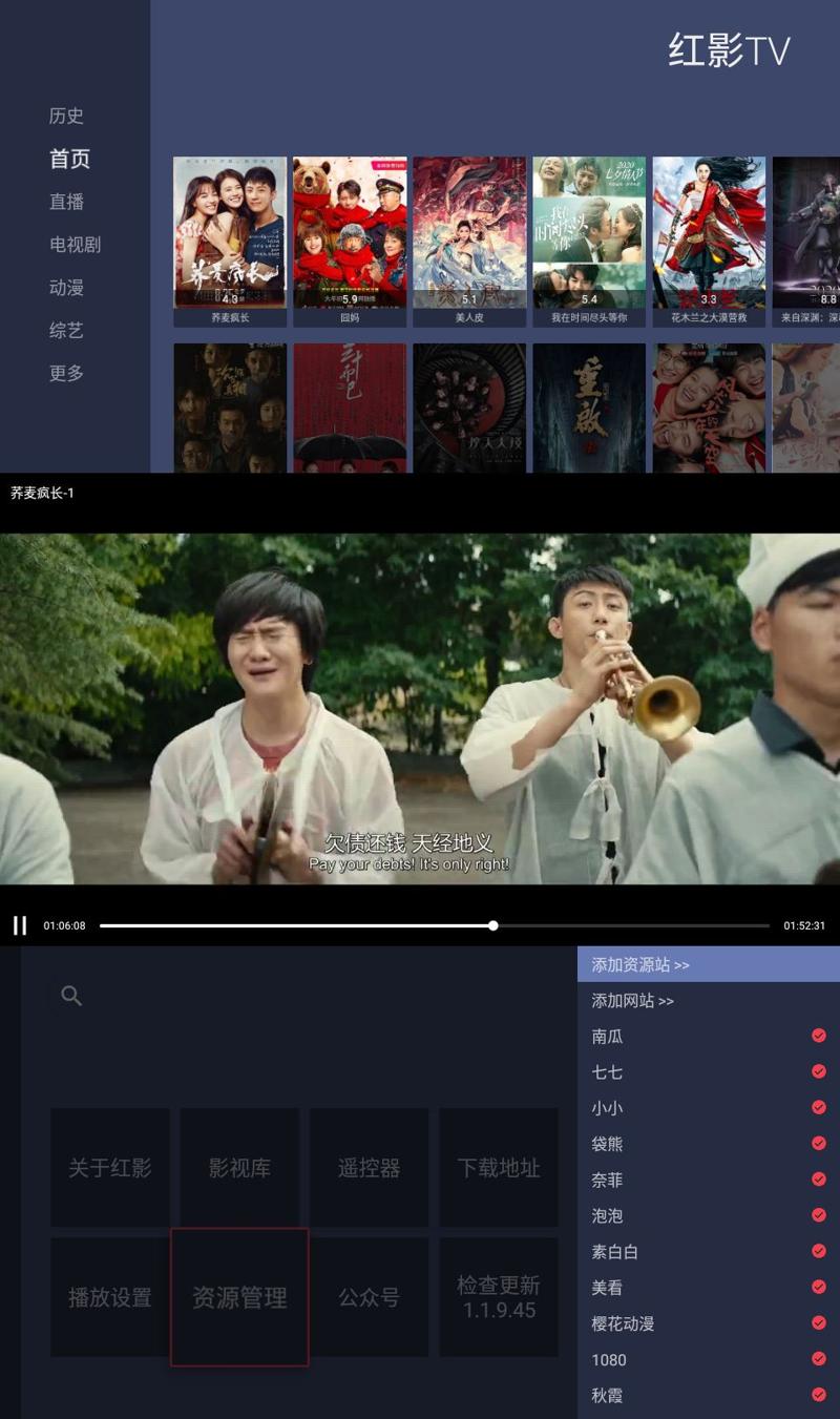 红影TV v1.2.0.46 免费无广告功能截图1