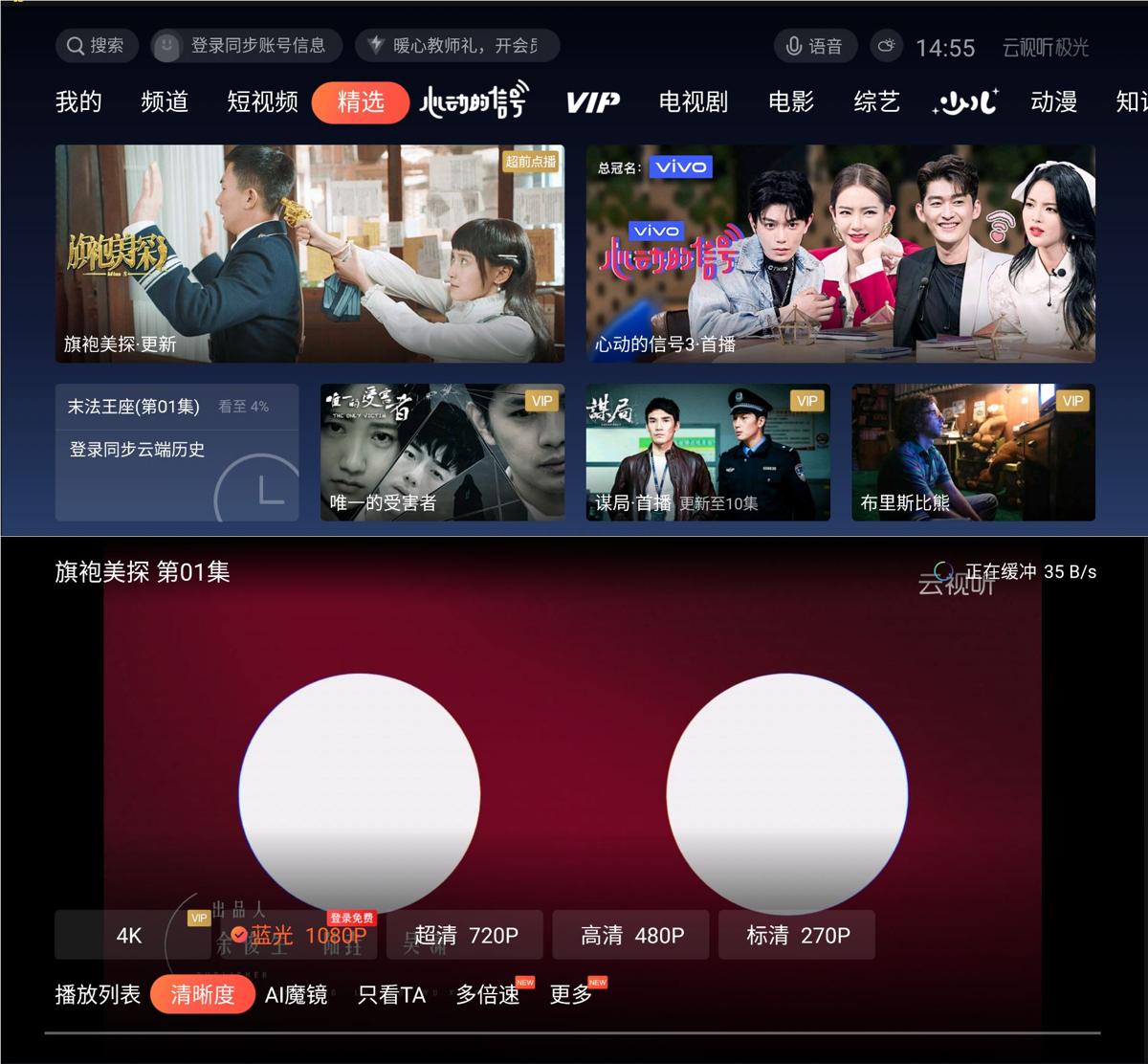 云视听极光v6.1.0.1007绿化版功能截图1