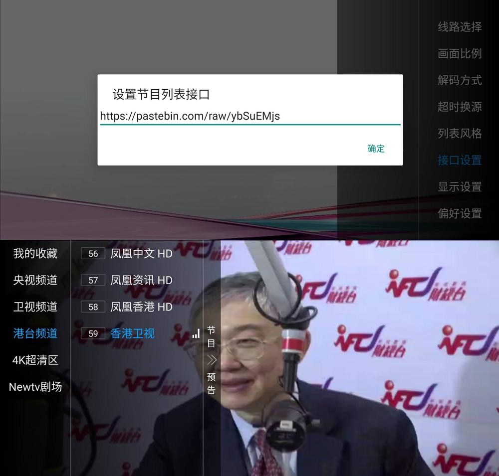 盒子应用 百川影音 v1.1.9.3功能截图1