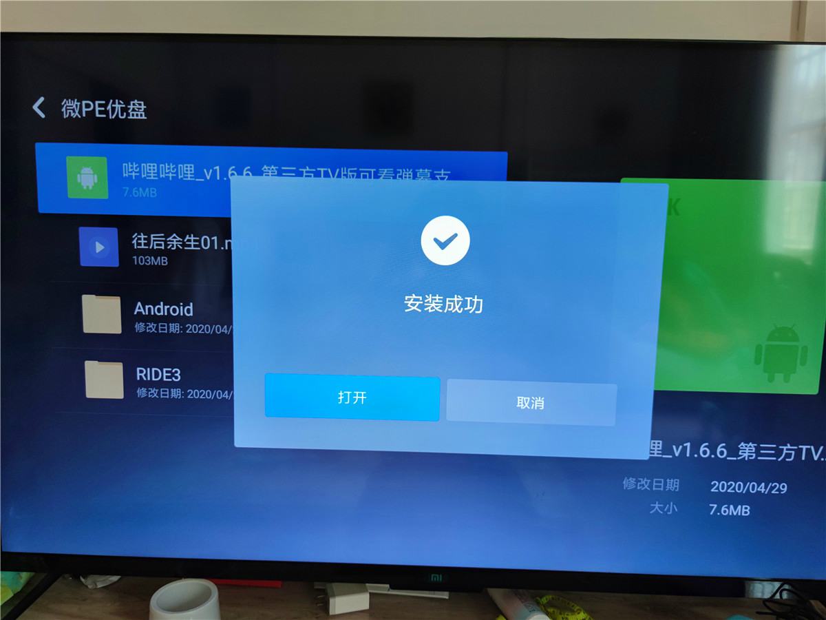 盒子版哔哩哔哩v1.6.6 可看弾幕功能截图1