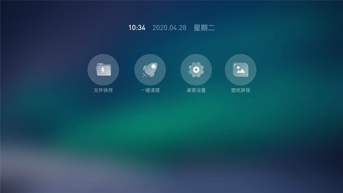 盒子应用 当贝桌面精简去广告功能截图1