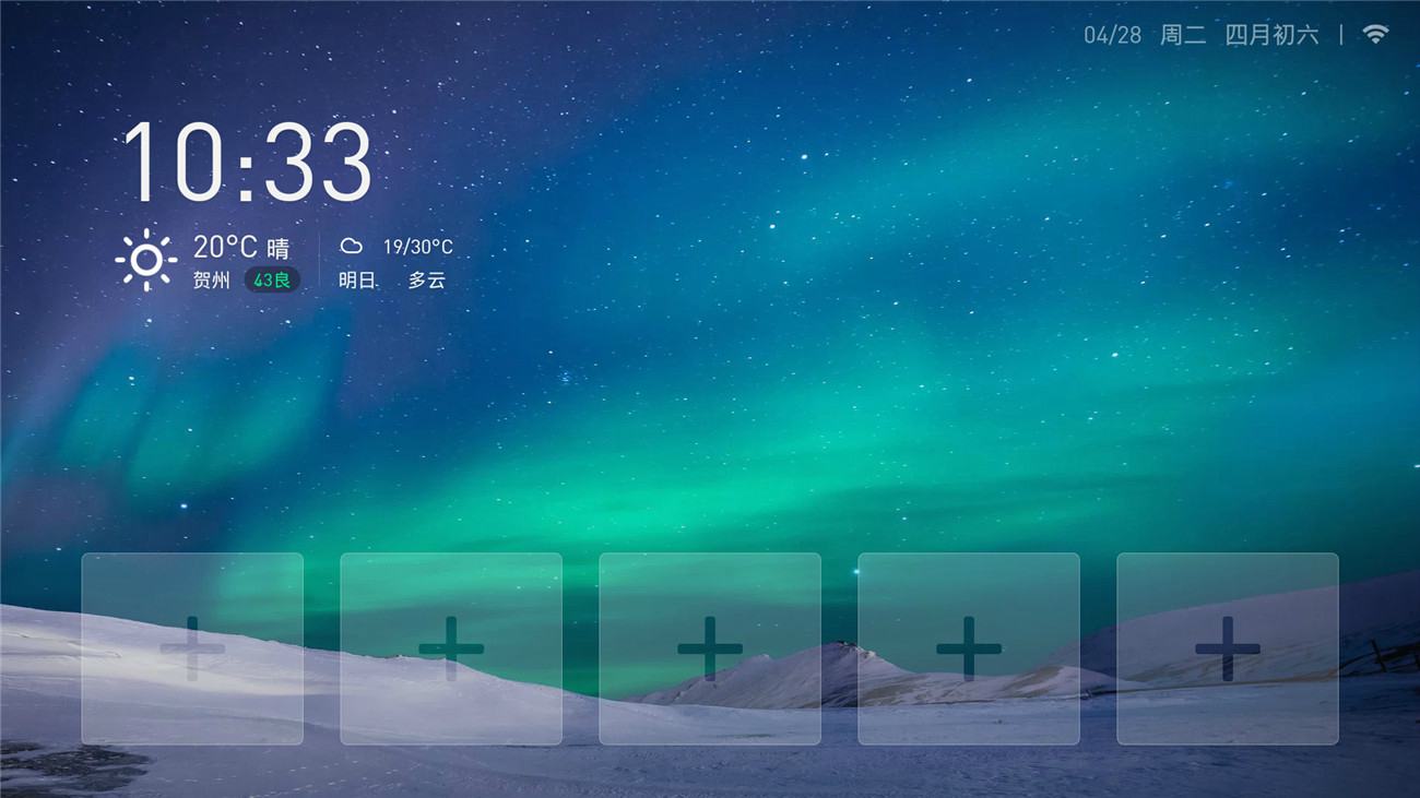 盒子应用 当贝桌面精简去广告功能截图2