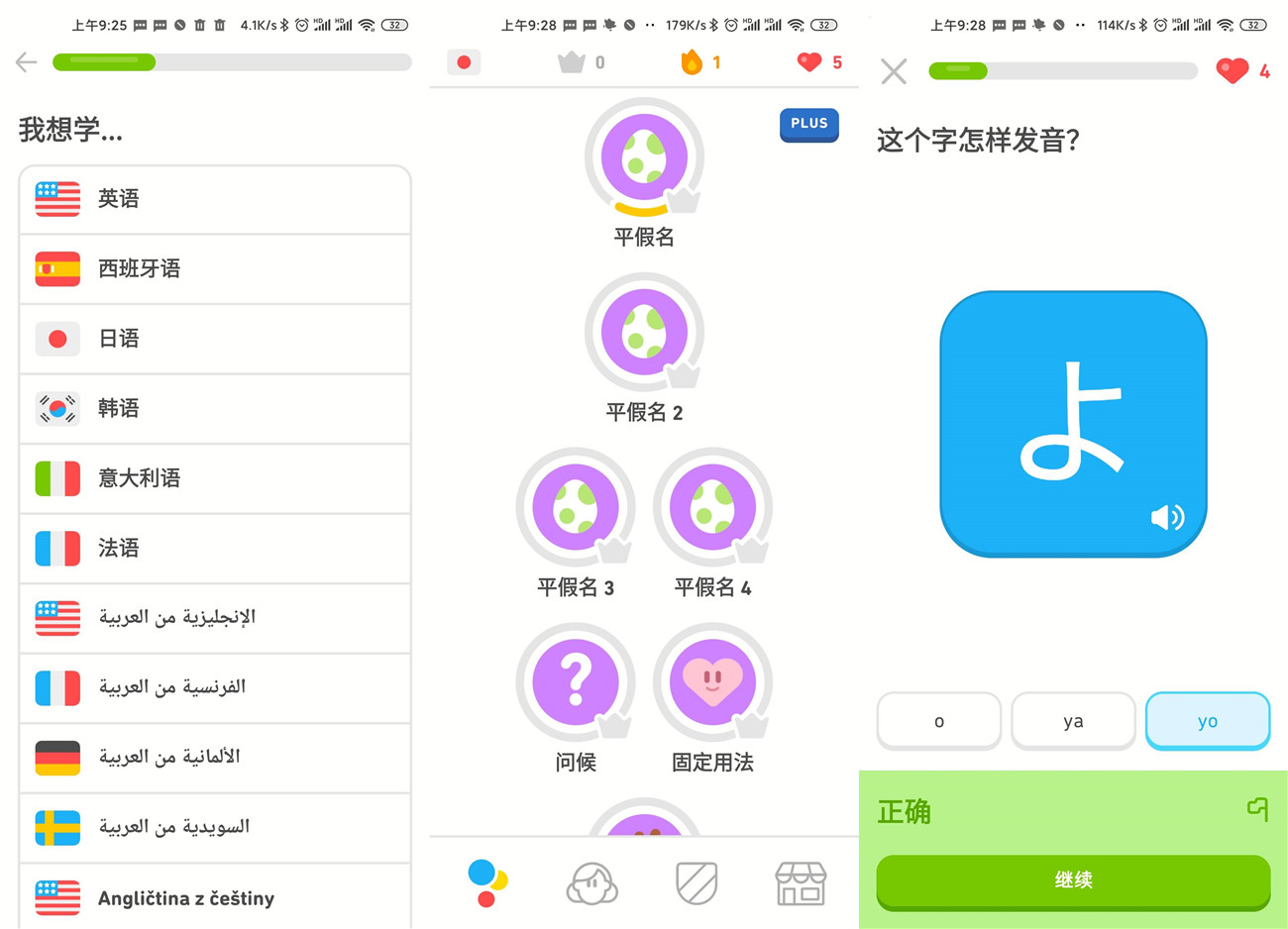 Duolingo多邻国v6.66.5专业版功能截图1