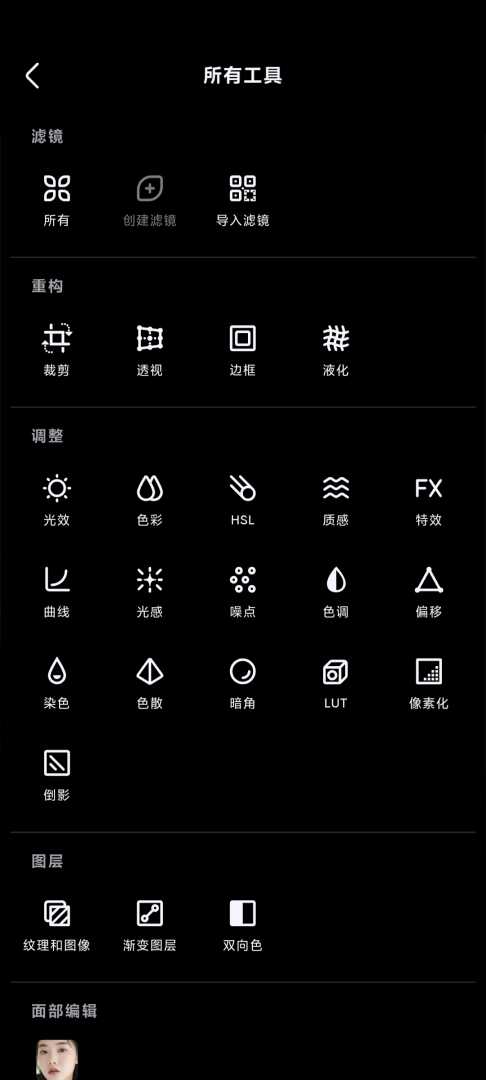 iOS泼辣修图 v6.11.3解锁vip功能截图2