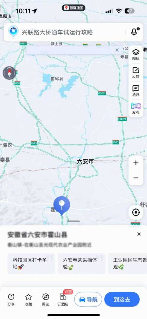 iOS百度地图 v21.0.10 解锁无广告功能截图3