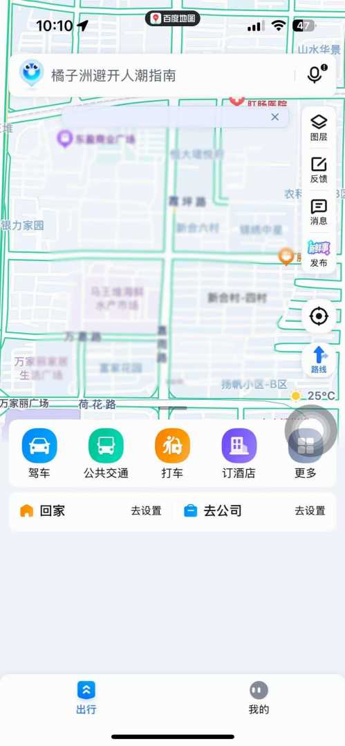 iOS百度地图 v21.0.10 解锁无广告功能截图2