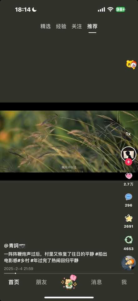 iOS抖音（图层2.1.0）v33.0.0 最新可用功能截图1