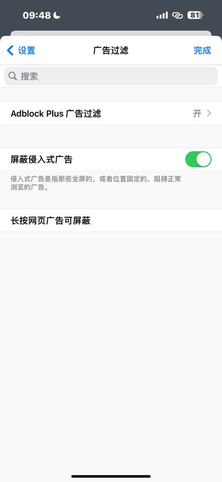 iOSAlook浏览器 v20.9 你的极简浏览大师功能截图1