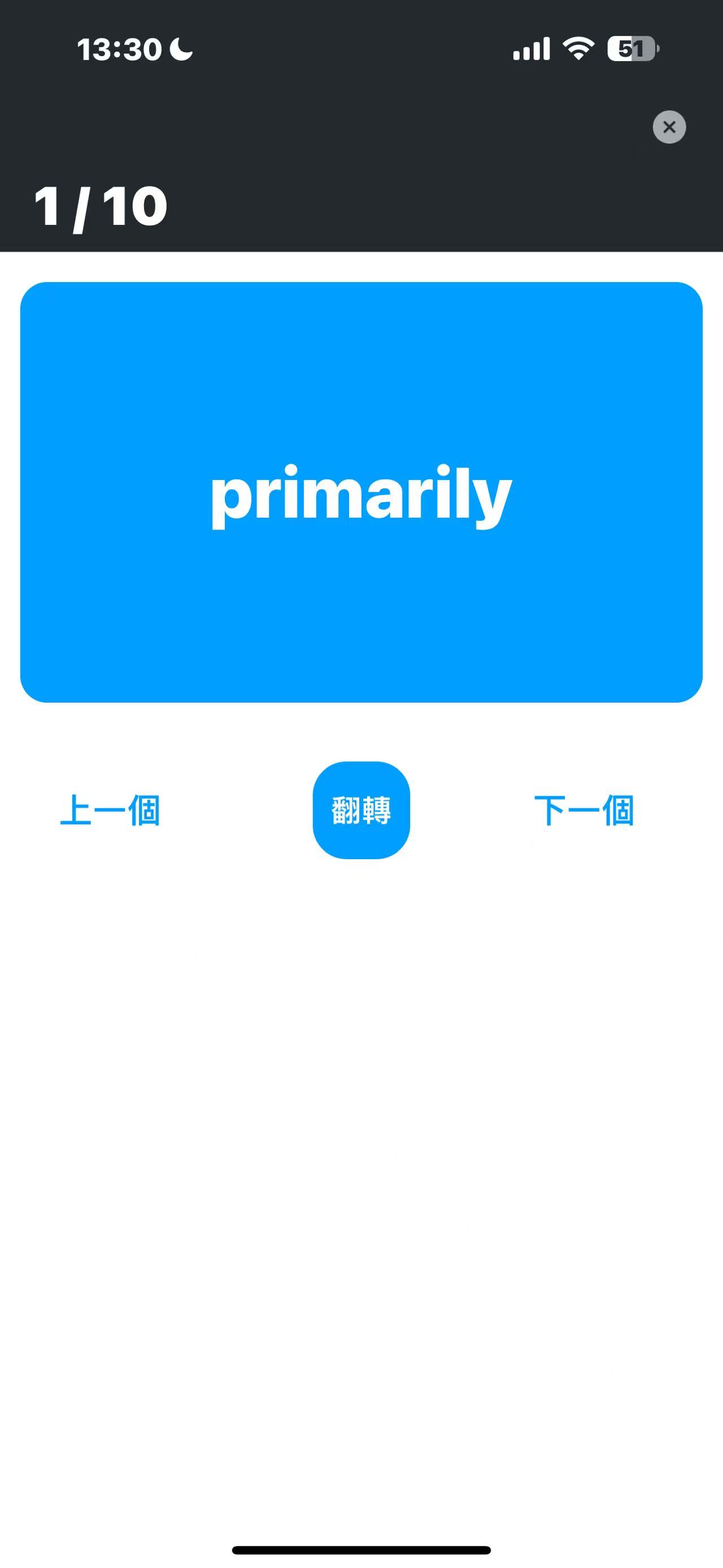 iOS程序员单词 v1.0已解锁VIP功能功能截图1