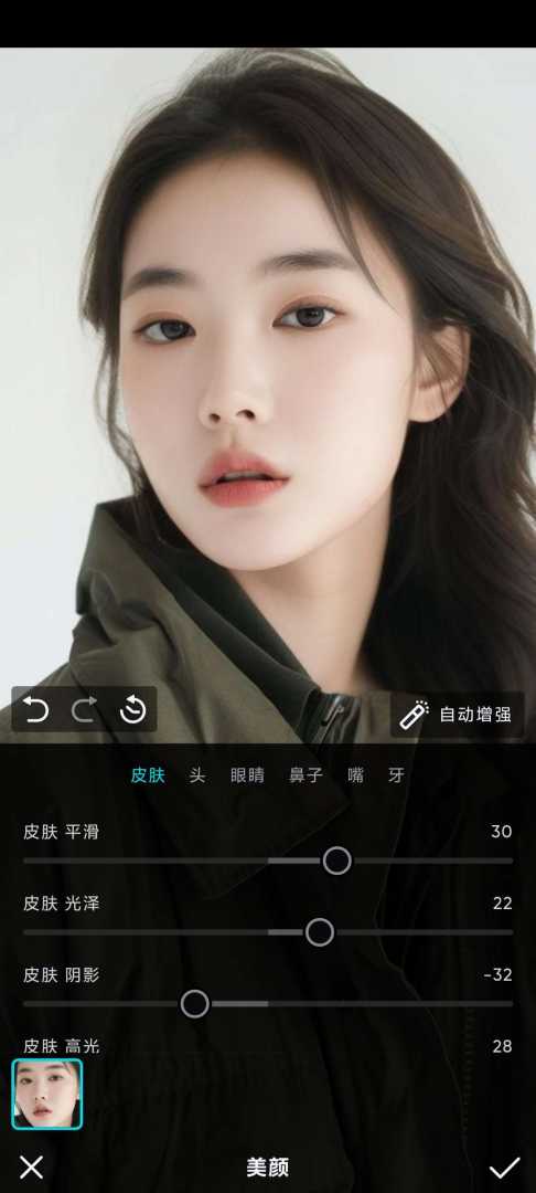 iOS泼辣修图 v6.11.3解锁vip功能截图1