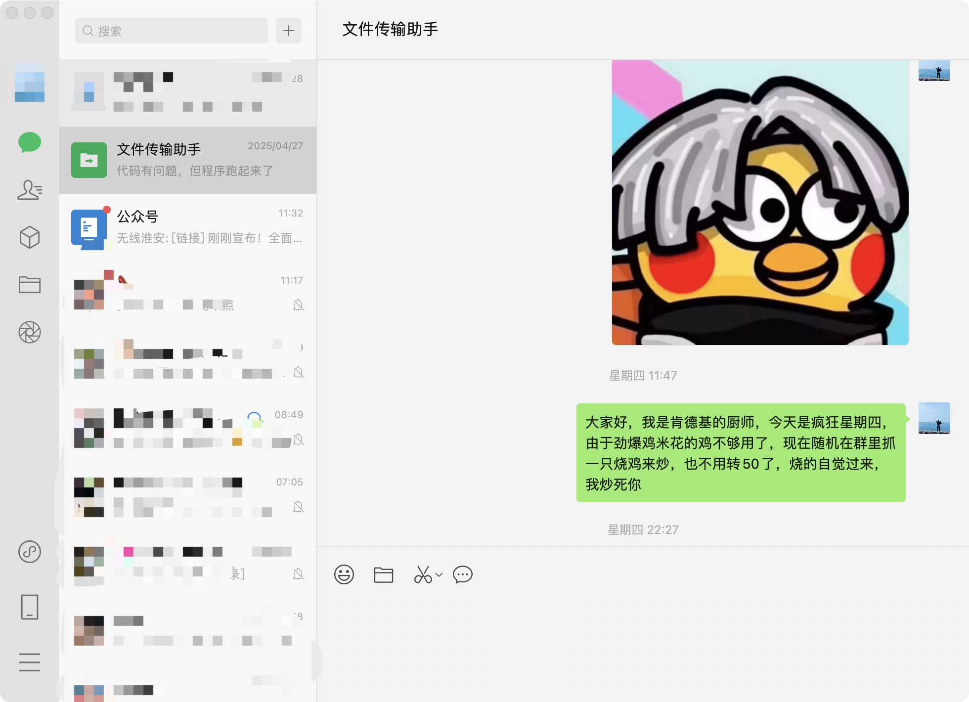 PC微信WeChat v4.0.6.26高级版功能截图1