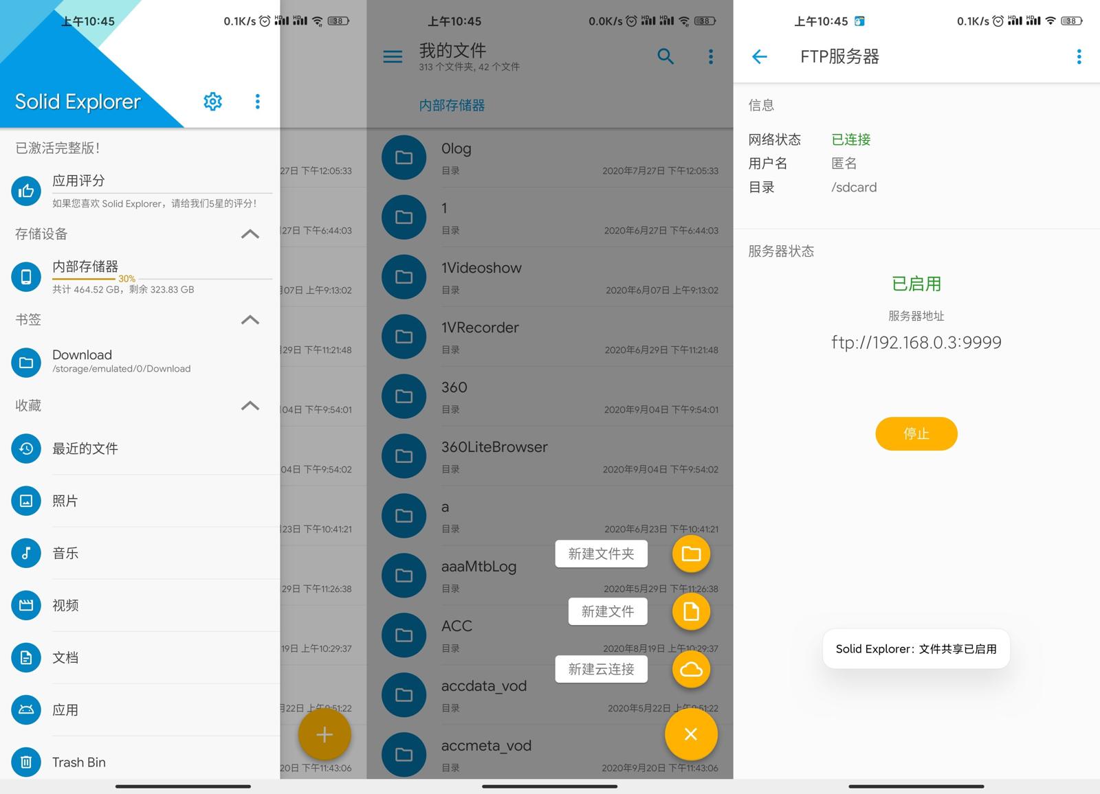 Solid Explorer文件管理v3.2.16高级版功能截图1