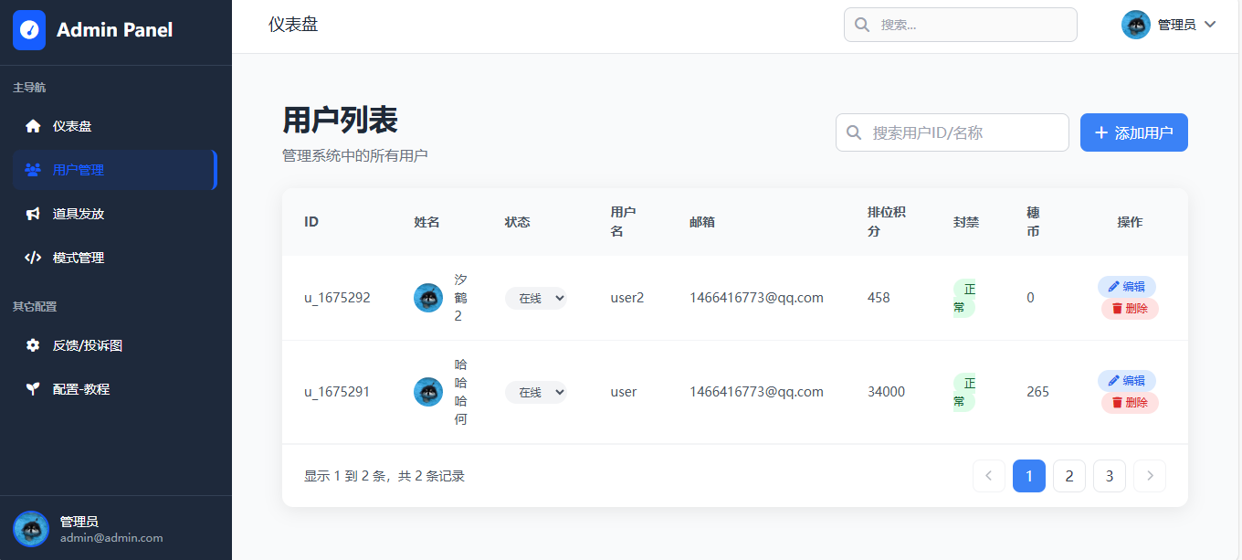 「原创」TQGame在线小游戏联机平台1.3源码 - 帖子图片4