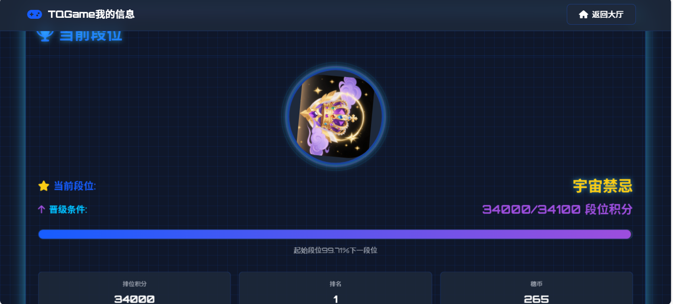 「原创」TQGame在线小游戏联机平台1.3源码