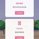 （原创）精美的个人主页源码