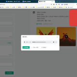 🔥最新网易云Ai音乐人认证一条龙教程🔥 - 帖子图片5