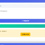 【更新2.0】聚合短视频解析去水印源码(有后台)自适应双端
