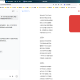 🔥最新网易云Ai音乐人认证一条龙教程🔥 - 帖子图片2