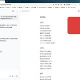 🔥最新网易云Ai音乐人认证一条龙教程🔥