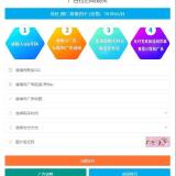 【站长必备】网站自助广告系统源码 - 帖子图片2