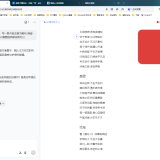 🔥最新网易云Ai音乐人认证一条龙教程🔥 - 帖子图片3