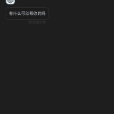 AI聊天网页搭建～无需服务器 - 帖子图片3