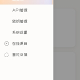 达不四API管理系统v2.1（更新） - 帖子图片4