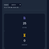 文件快递柜源码5.0 - 帖子图片3