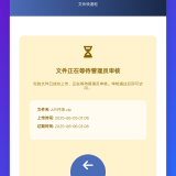 文件快递柜源码5.0 - 帖子图片8