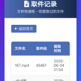 文件快递柜源码5.0 - 帖子图片2