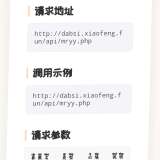 达不四API管理系统v2.1（更新） - 帖子图片2