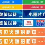 【站长必备】网站自助广告系统源码